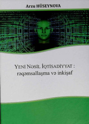 Yeni nəsil iqtisadiyyat: rəqəmsallaşma və inkişaf